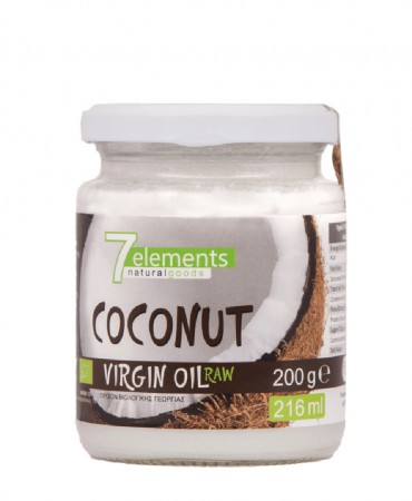 Βιολογικό Παρθένο Λάδι Καρύδας ψυχρής έκθλιψης 7elements 200g (216ml)